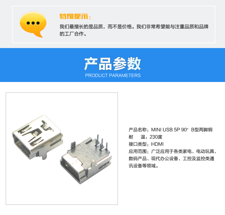 USB<a href='/product/' class='keys' title='點擊查看關于連接器的相關信息' target='_blank'>連接器</a>產品參數