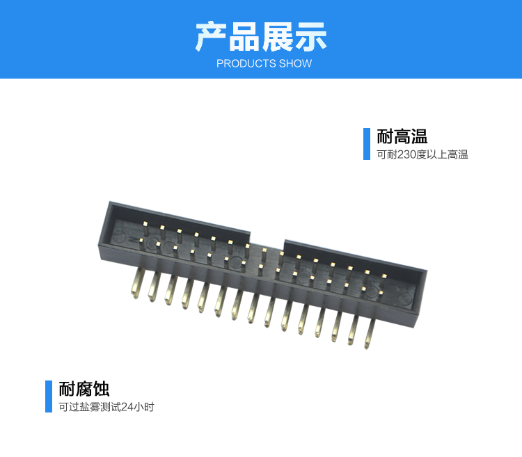 2.0間距30P彎插簡牛針座連接器展示