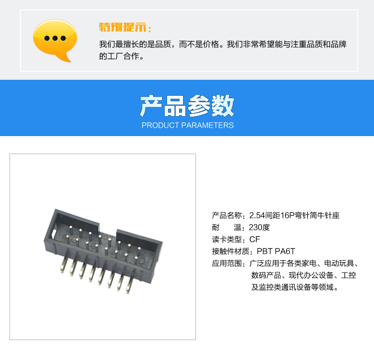 2.54間距16P彎針簡牛針座<a href='/product/' class='keys' title='點擊查看關于連接器的相關信息' target='_blank'>連接器</a>參數