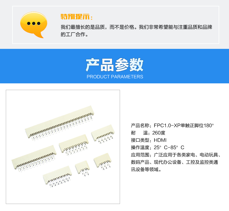 FPC1.0-XP單觸正腳位180°連接器參數