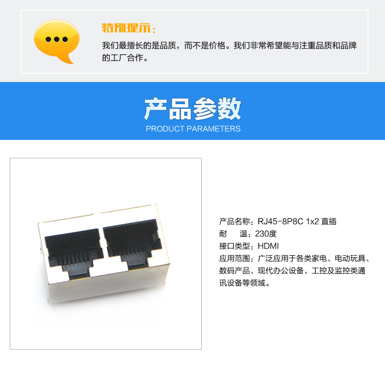 RJ45-8P8C 1x2 直插<a href='/product/' class='keys' title='點(diǎn)擊查看關(guān)于連接器的相關(guān)信息' target='_blank'>連接器</a>參數(shù)