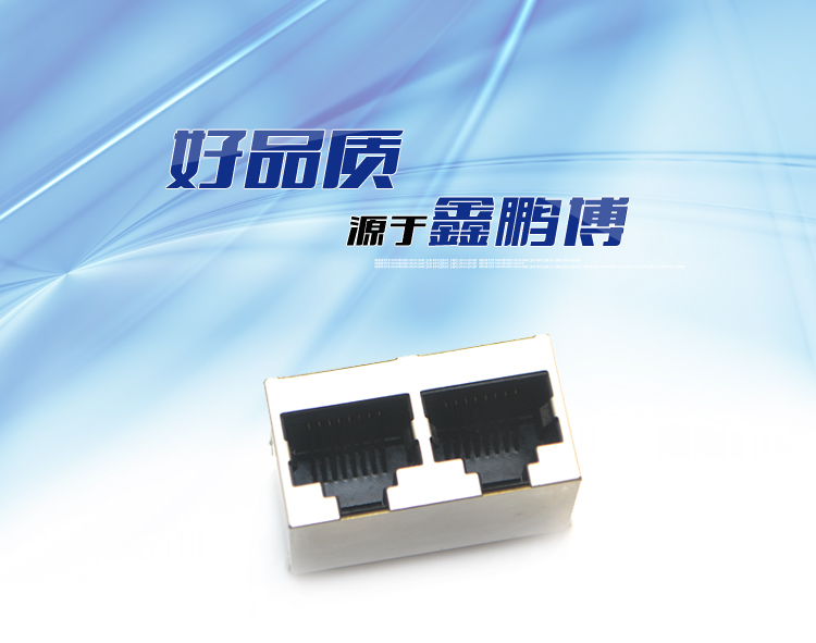 RJ45-8P8C 1x2 直插連接器