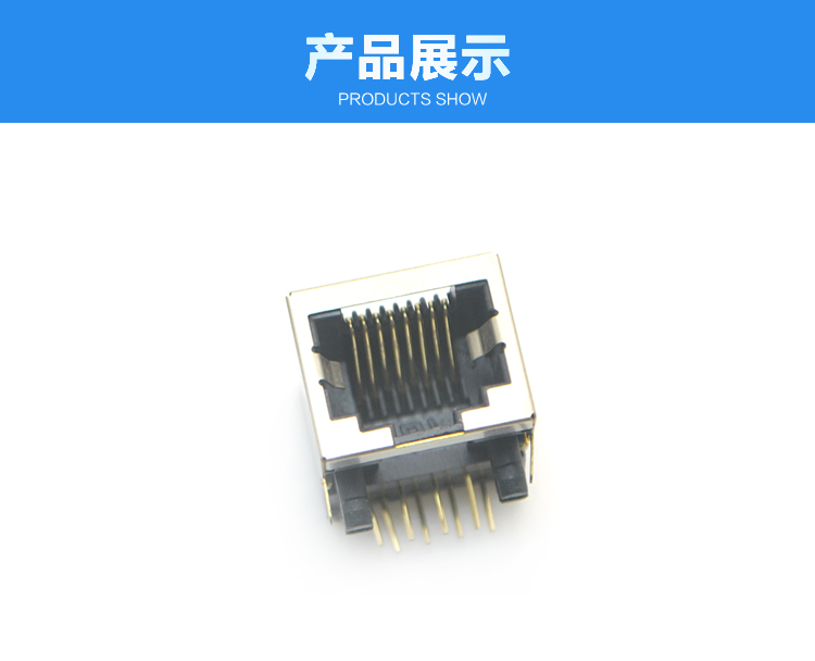 RJ45-8P8C 半包 彎插連接器展示