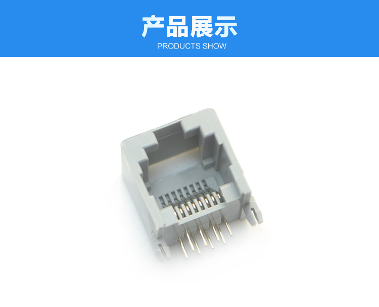 RJ45-8P8C 全塑 灰色 彎插連接器展示