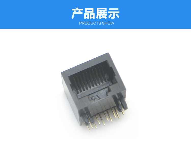 RJ45-10P10C 全塑 黑色 彎插連接器展示