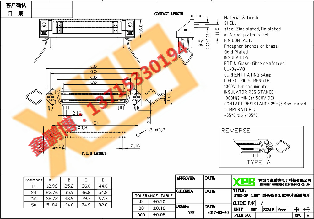 57BR-24P母座連接器產品規格書