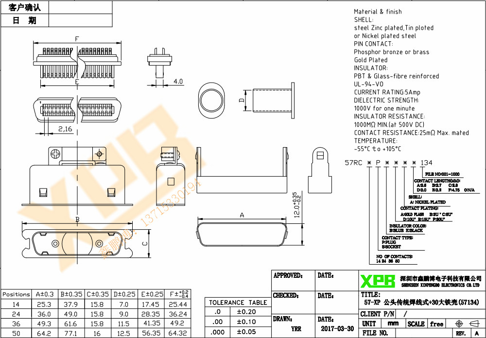 57-XP 公頭傳統焊線式+30大鐵殼(57134)產品規格書