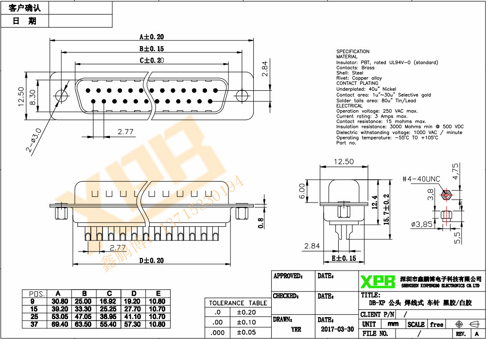 DB-9P（公頭）后鉚螺母焊線式車針白膠連接器規格書