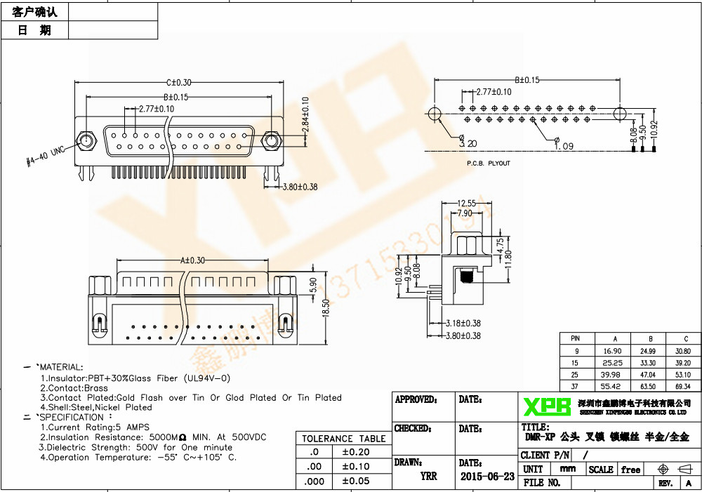 DMR-15P(公頭)叉鎖鉚圓螺母車針白膠連接器規格書