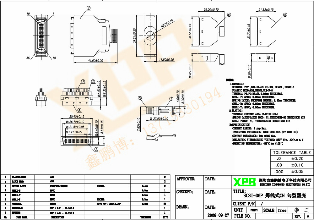 SCSI36P 焊線式CN魚勾型塑殼規格書