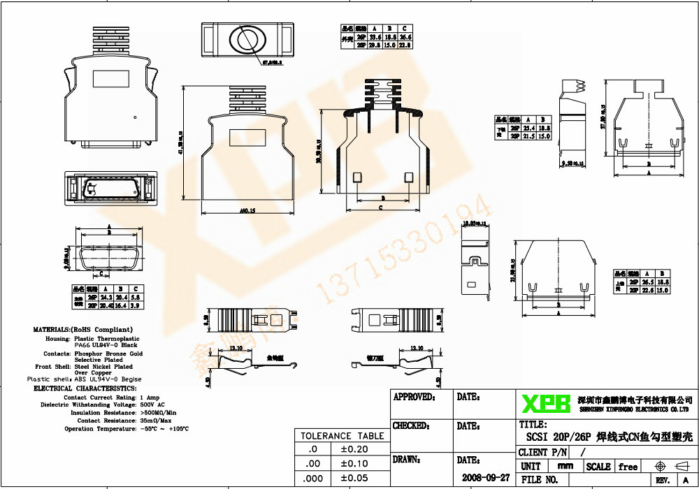 SCSI 20P-26P 焊線式CN魚勾型塑殼<a href='/product/' class='keys' title='點擊查看關于連接器的相關信息' target='_blank'>連接器</a>